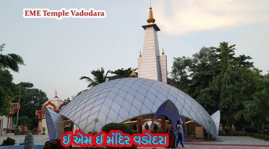 EME Temple
